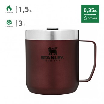 Термокружка с ручкой STANLEY CLASSIC 0,35L 10-09366-008 бордовый Термокружка с ручкой STANLEY CLASSIC 0,35L 10-09366-008 бордовый