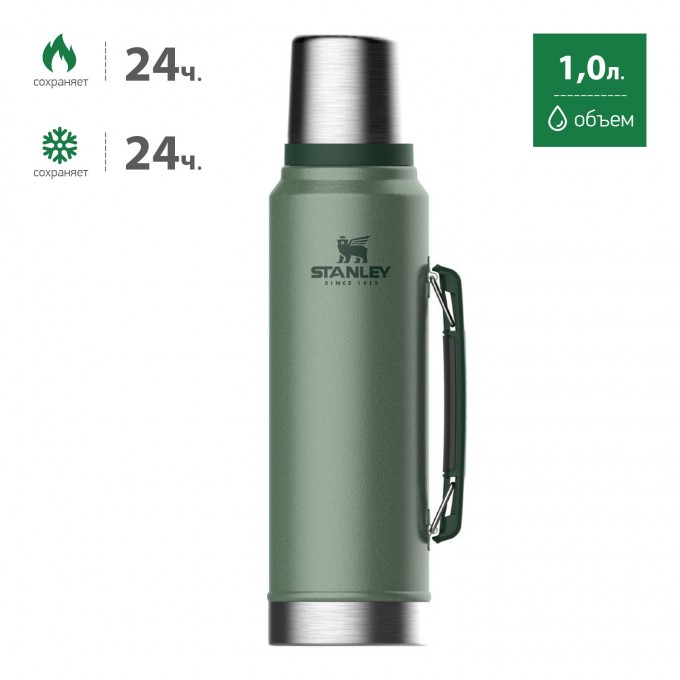 Термос STANLEY CLASSIC 1L тёмно-зелёный 10-08266-012